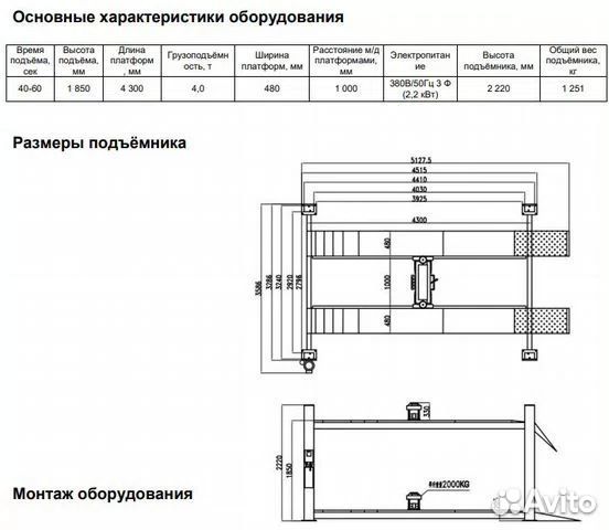 Подъемник 4х-стоечный с траверсой Brann F4D4