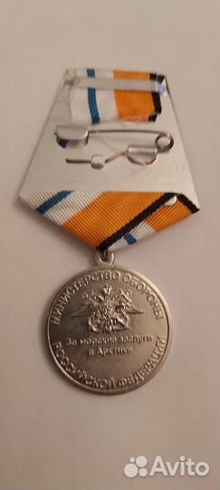 Медаль мо РФ, воензнак