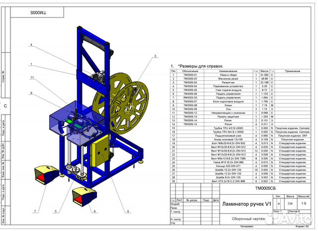 Чертежи и 3D модели на заказ в Москве | Услуги | Авито