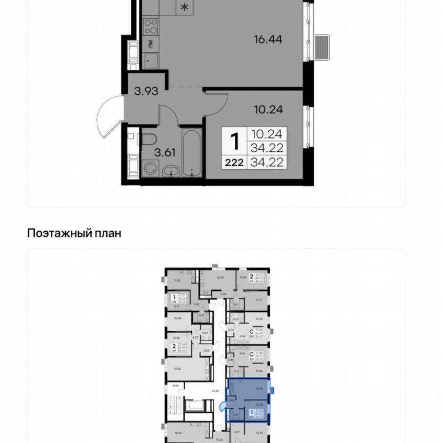 1-к. квартира, 34,2 м², 6/9 эт.