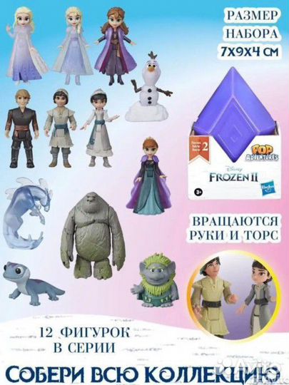 Фигурка Холодное сердце Frozen Кукла Анна игрушка