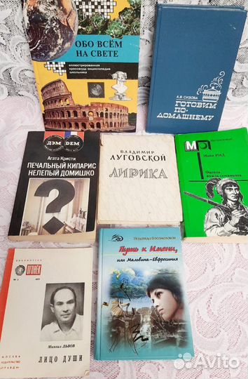 Книги разные новые и б/у 1955- 2020г