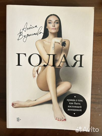 Много книг:Как поступила бы Клеопатра и другие