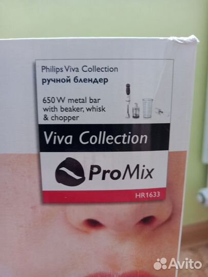 Блендер Philips Pro Mix 650 W частями