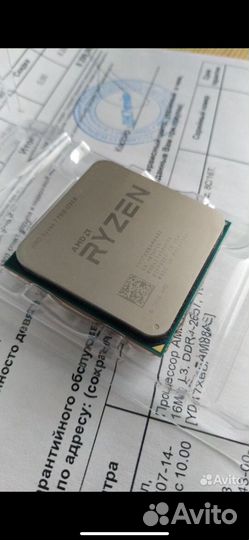Amd ryzen 7 1700x