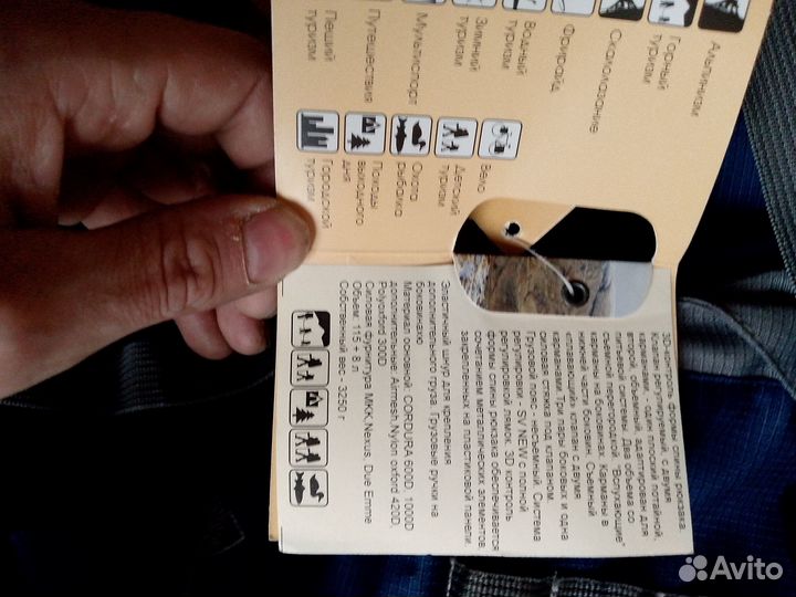 Рюкзак туристический походный