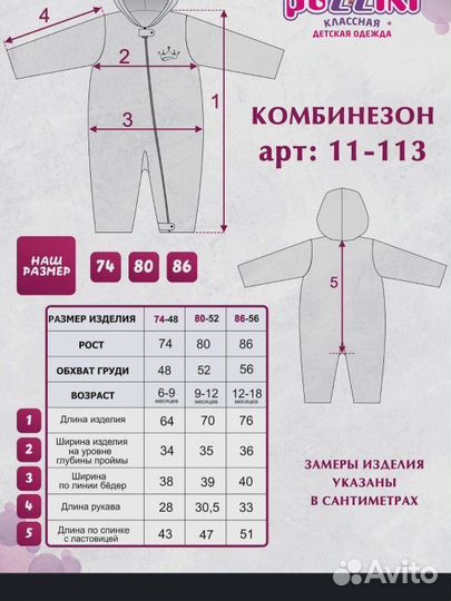 Новый. Комбинезон 74 р