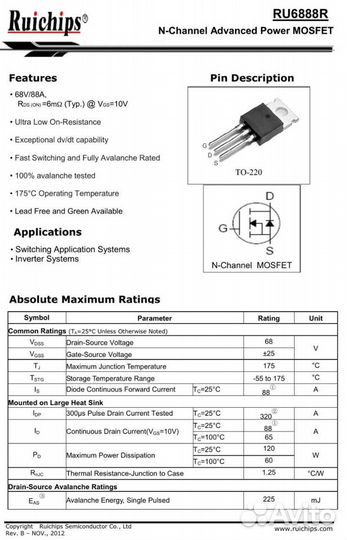 Мосфеты транзистор RU6888R kugoo s3