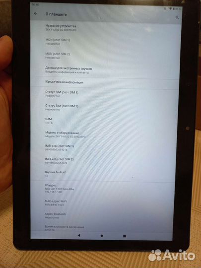 Планшет Android 10