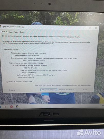 Ноутбук asus P1440F/Core i3-10110U