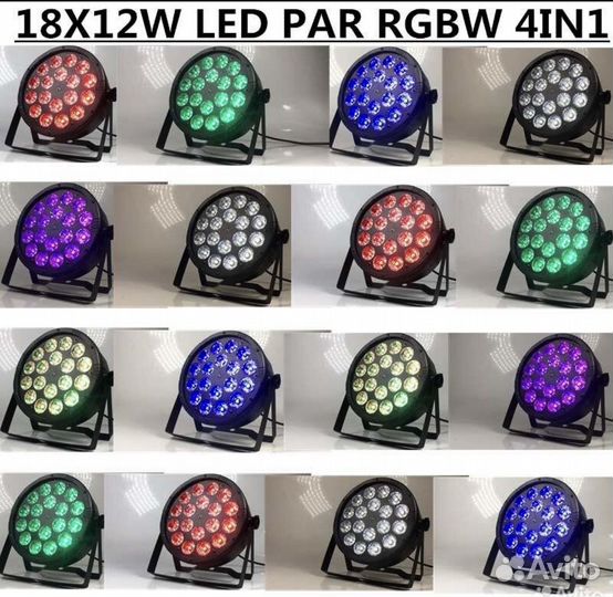 Световые приборы LED Par светомузыка заливка