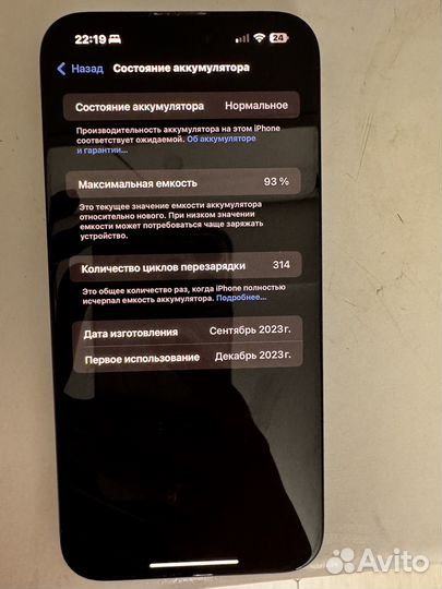 iPhone 15 Pro Max, 256 ГБ