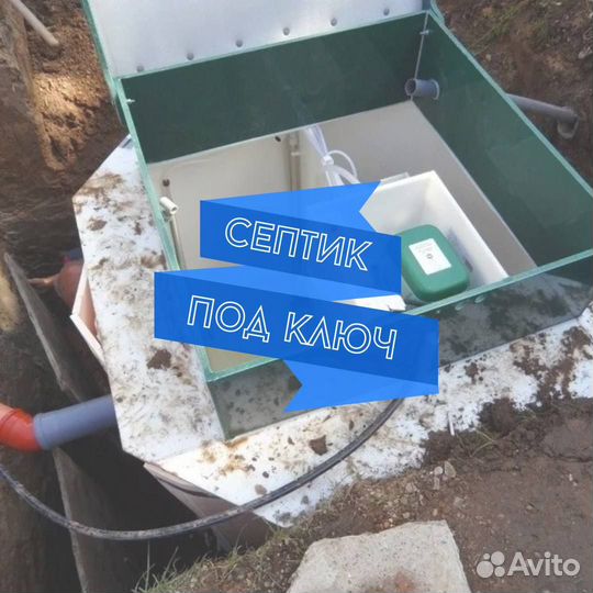 Септик от производителя