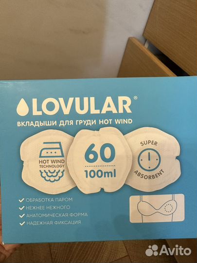 Вкладыши для груди lovular