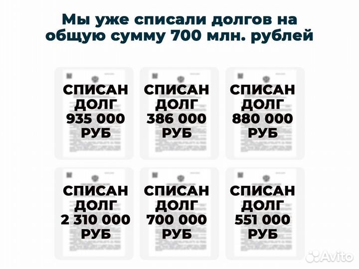 Банкротство без стресса: с нами проще