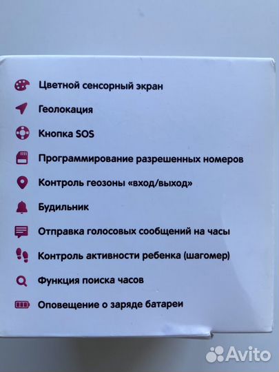 Детские часы с gps