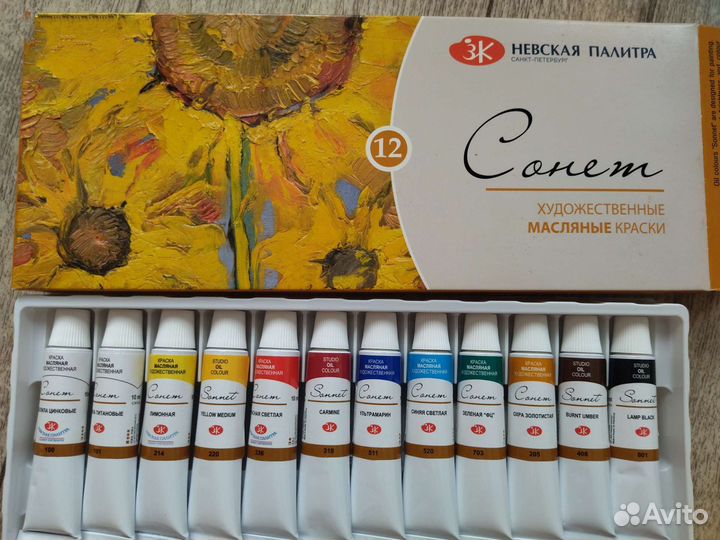 Масляные краски