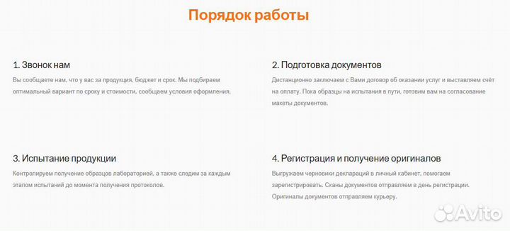 Обязательная сертификация