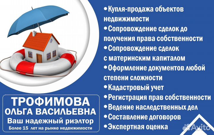 Решение любых вопросов с недвижимостью