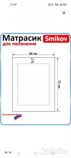 Матрас для пелинального столика