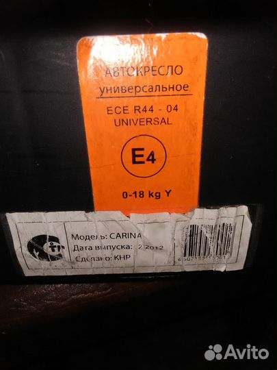 Детское автокресло от 0 до 18 б/у