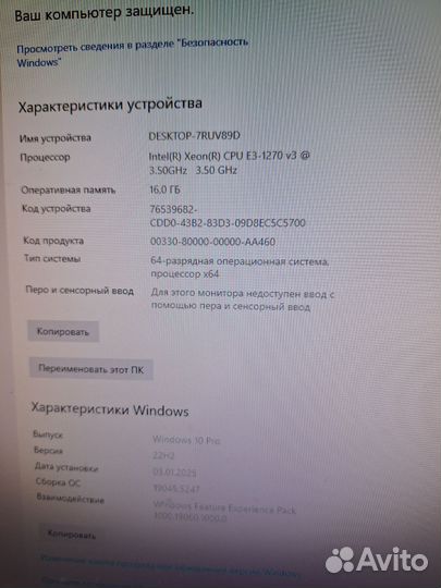 Игровой пк i7 16Gb, 250/500, RX580