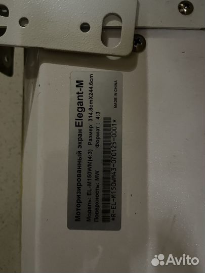 Моторизированный экран Elegant-M EL-M150WM(4:3)