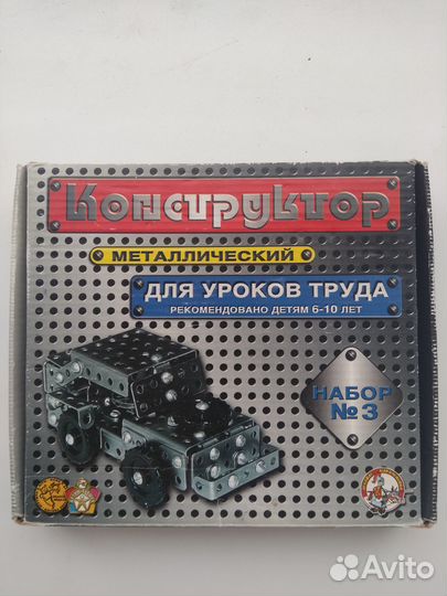 Детский конструктор металлический