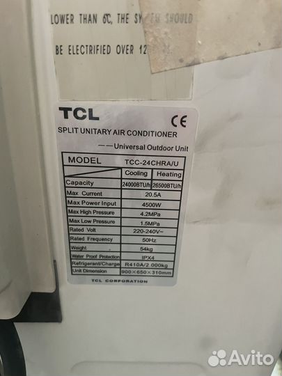 Сплит-система