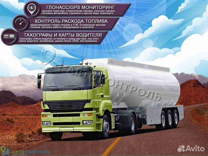 Подключение Глонасс, GPS модулей для автомобилей