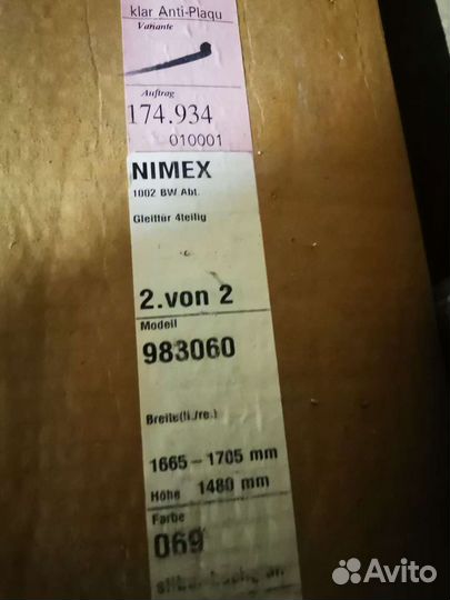 Шторка для ванной