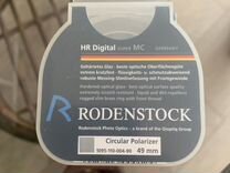 Поляризационный фильтр Rodenstock 49mm оригинал