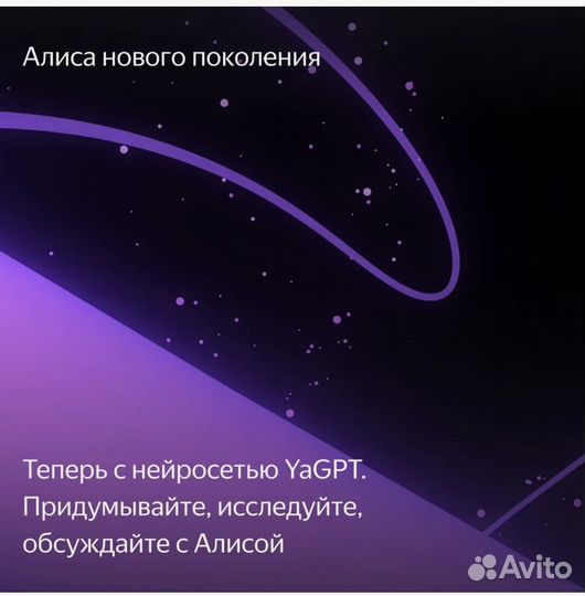 Умная колонка Яндекс Станция с Алисой yandexgpt