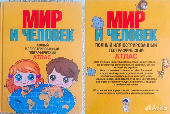 Детские книги: сказки и энциклопедии