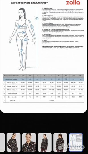Женская рубашка zolla в отличном состоянии