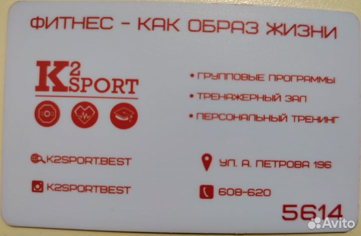 Абонемент в фитнес клуб K2 sport