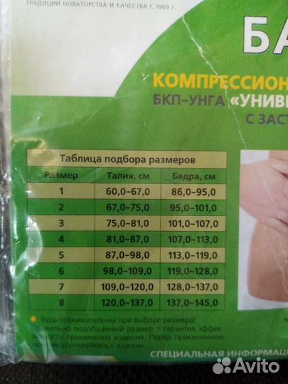 Бандажи медицинские