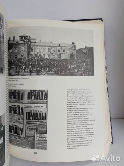 Иллюстрированная история СССР 1974 г