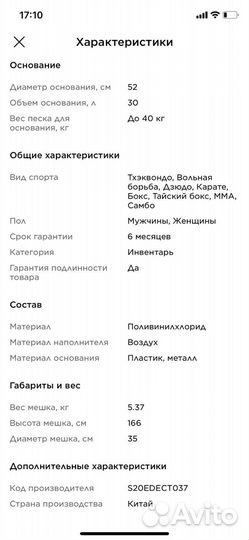 Боксерская груша