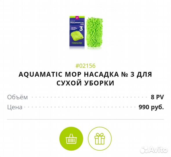 Новые насадки для универсальной швабры Гринвей