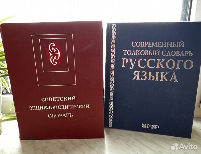 Толковые словари русского языка