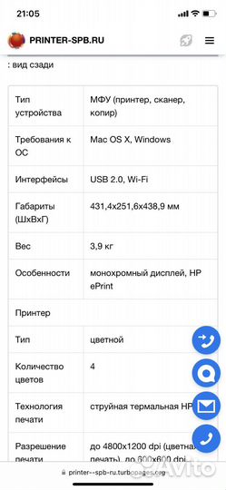 Принтер HP Deskjet Ink Advantage 3515