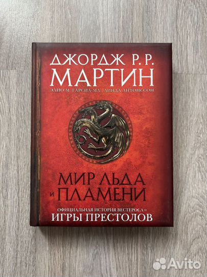 Джордж Р.Р.Мартин 