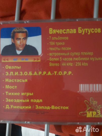 Компакт диск Бутусов