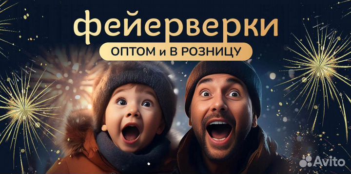 Ракеты оптом