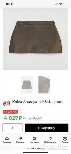 Юбка H&M