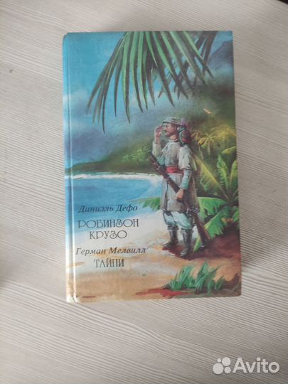 Разнообразные книги