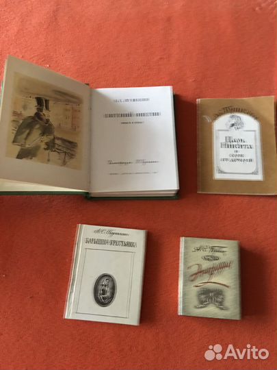 Книги Пушкина