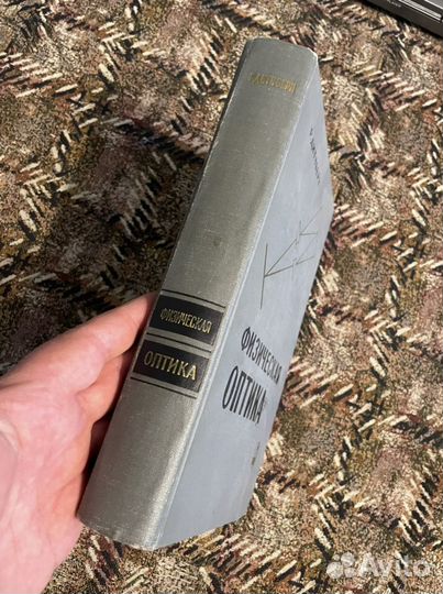 Дитчберн Р. Физическая оптика, 1965