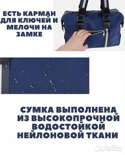 Сумка дорожная ручная кладь